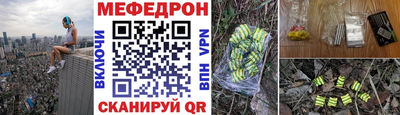 Мефедрон mephedrone  Балашов 