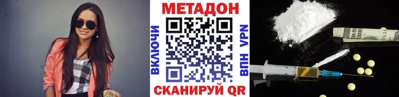 МЕТАДОН кристалл  shop какой сайт  Балашов  наркота 