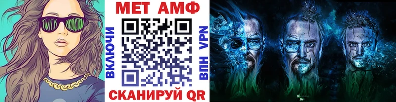 Метамфетамин мет  Балашов 